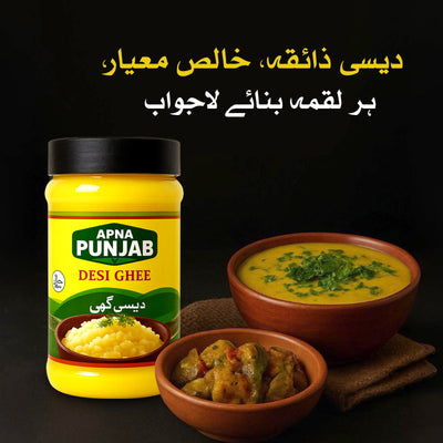 Apna Punjab Desi Ghee